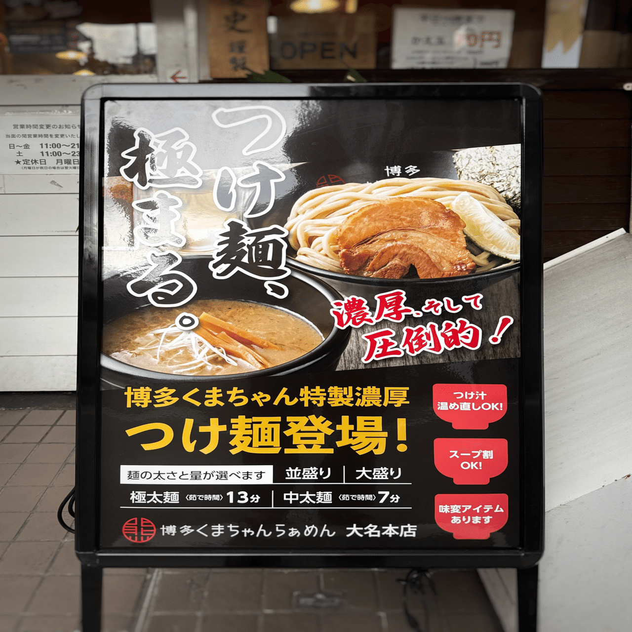 博多くまちゃんらぁめん 大名本店@中央区大名｜nonopapa