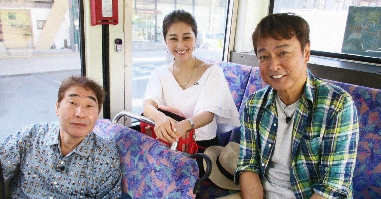 19 10 16 水 18 55 ローカル路線バス乗り継ぎ人情ふれあい旅 山口錦帯橋 京都天橋立 ローカル路線バス乗り継ぎの旅 再 テレビ東京をもっと好きになるnote