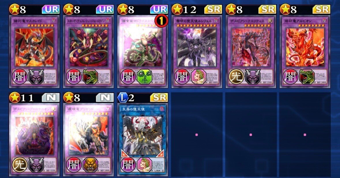 遊戯王デュエルリンクス復帰勢のKC体験記(烙印好きのデスピアデッキ