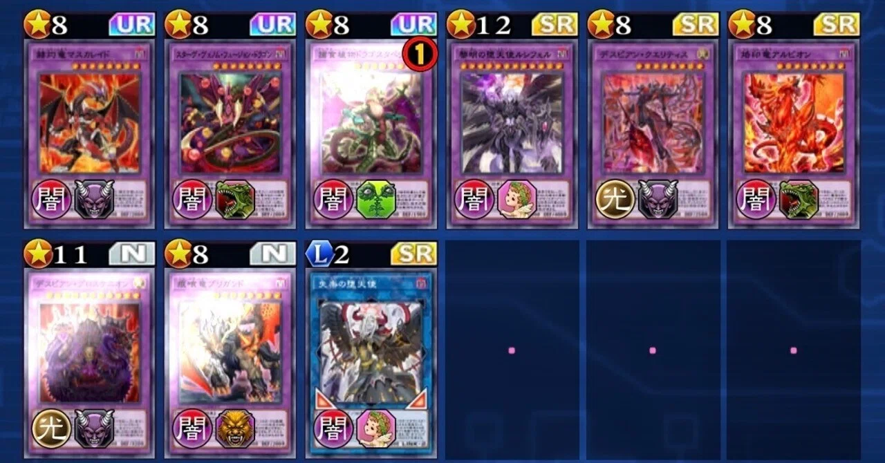 デスピアデッキ 遊戯王新改訂対応 烙印デスピアデッキ エクストラ二重