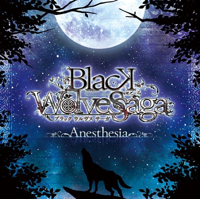 玄関先迄納品 BlackWolvesSaga「雪明りのフェリックス」設定プロット寄稿 文学・小説