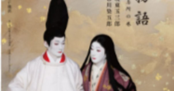 沢田研二　源氏物語 激動の時期の沢田研二が稀代の色男・光源氏を演じた特別企画