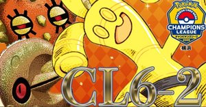 CL横浜6-2】ルナトーンソルロック×サーフゴーexデッキ解説｜こう@ポケカ