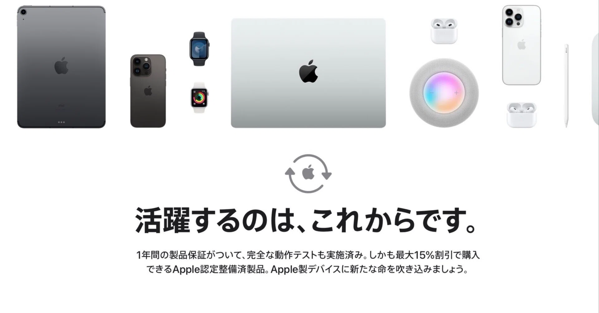 週刊・整備済み王国】公式認定整備済品とAmazon Renewedで追うApple 