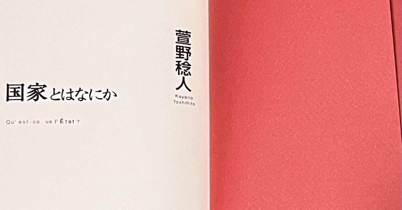 暴力を独占する近代国家は、いかにして形成されたのか『暴力と