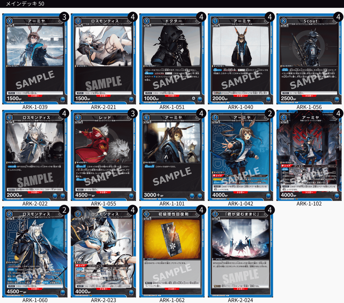 ユニオンアリーナ　アークナイツ　アーミヤ　ロスモンティス　AP 2枚 ユニオンアリーナ アークナイツ vol.2 AP アーミヤ