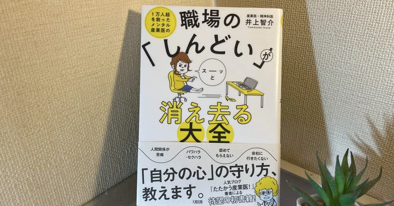 40代で気づいた衝撃の事実。僕らは「頑張りすぎて」人生を壊していた