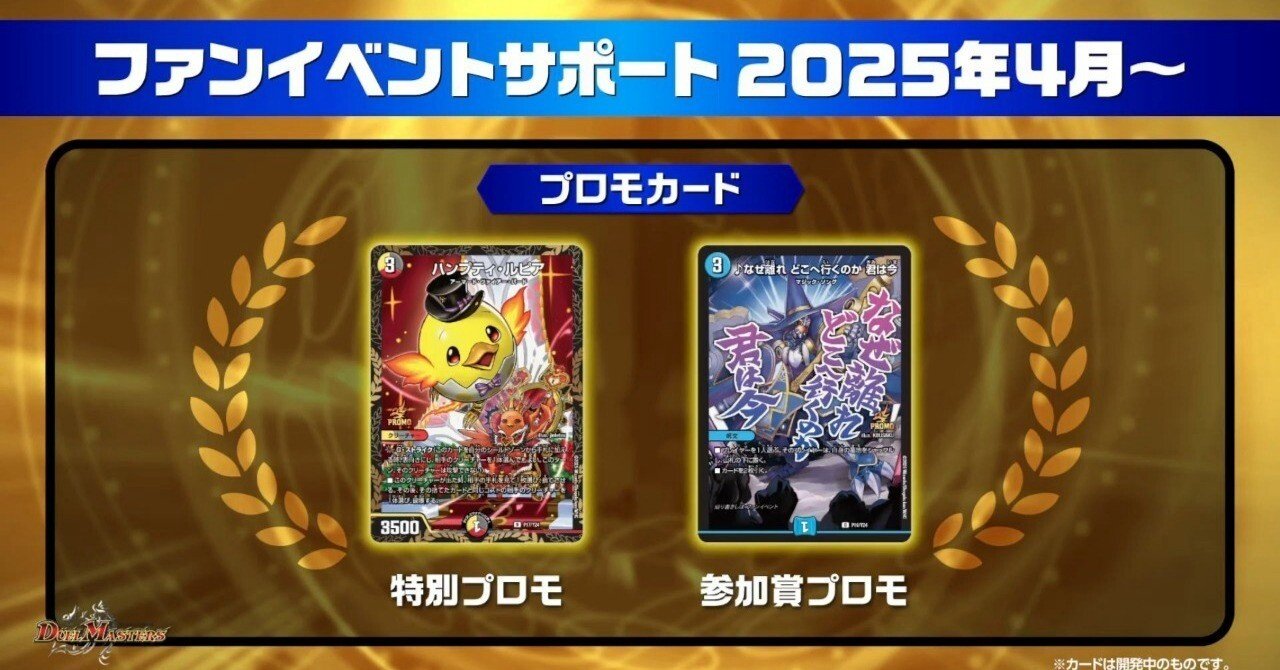 初心者必見】 デュエマの大会に出る際に注意すべきこと｜和楽