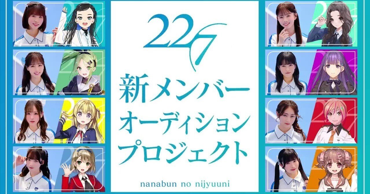 でんちゃん 7/22 22/7 プラネタリウムでキャラライブ上映決定＆