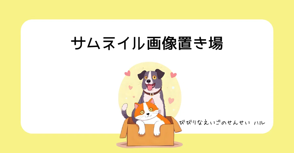 見出し画像