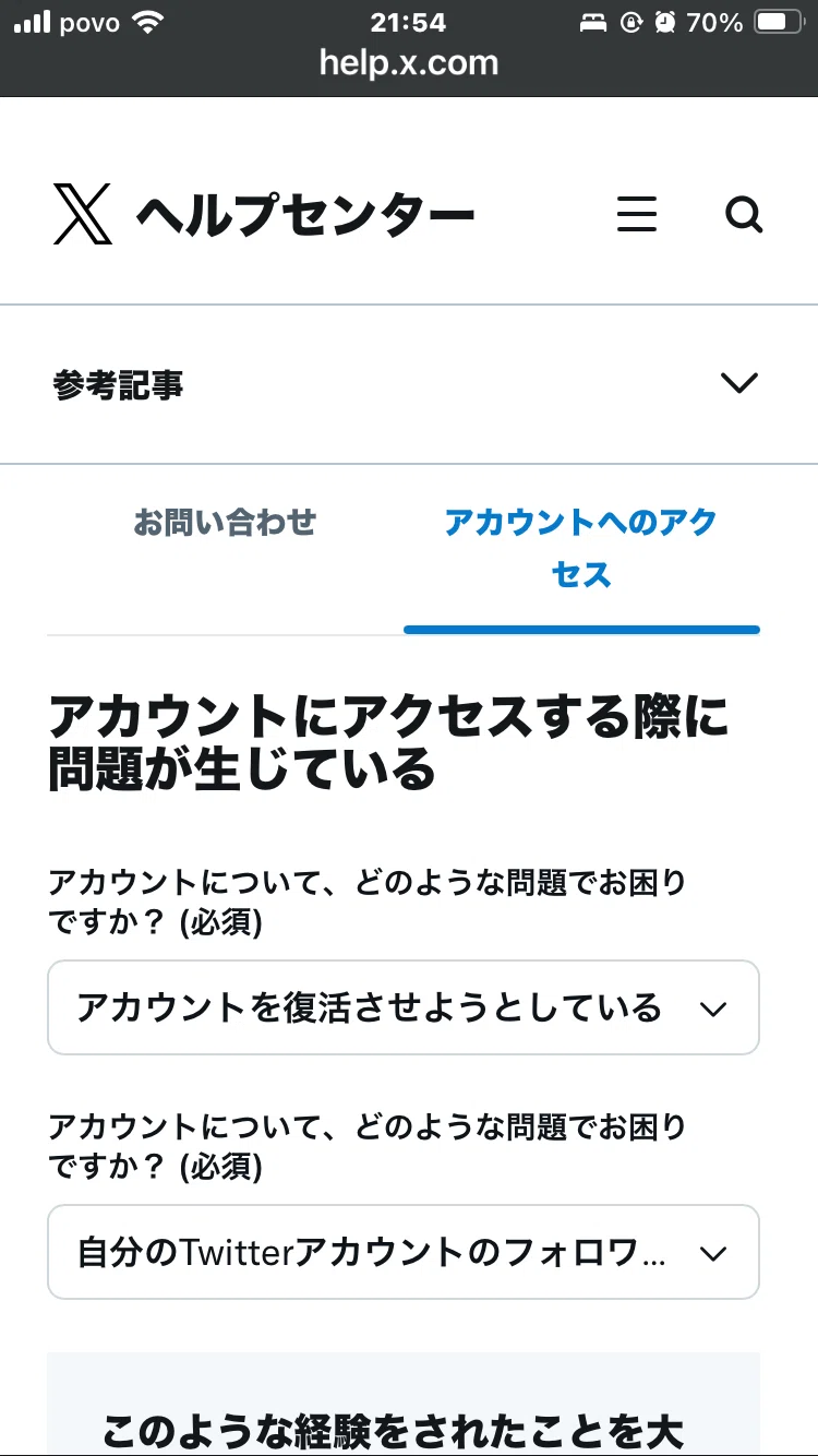☺︎(無言取引可) え◯くすで1ヶ月内に仮ラベルが2回ついて2回剥がれた備忘録｜ヨルトリ