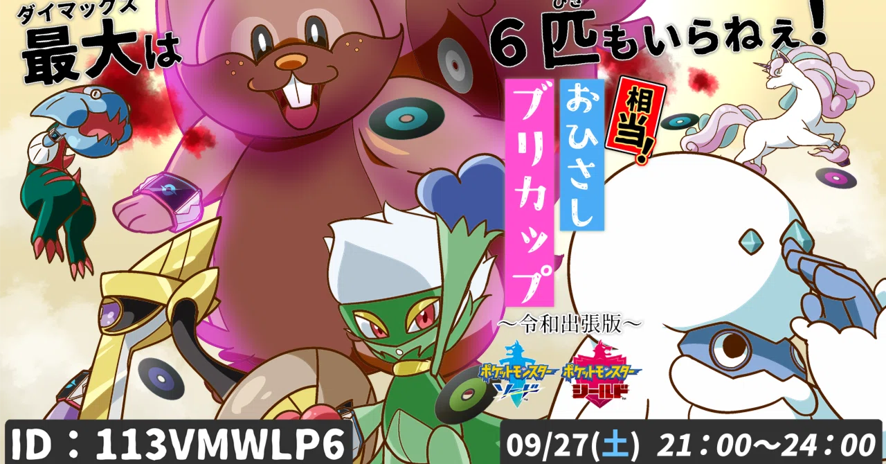 [Friendly Tournament] Equivalent! Oh-hisashi-buri Cup ~Reiwa Business ...