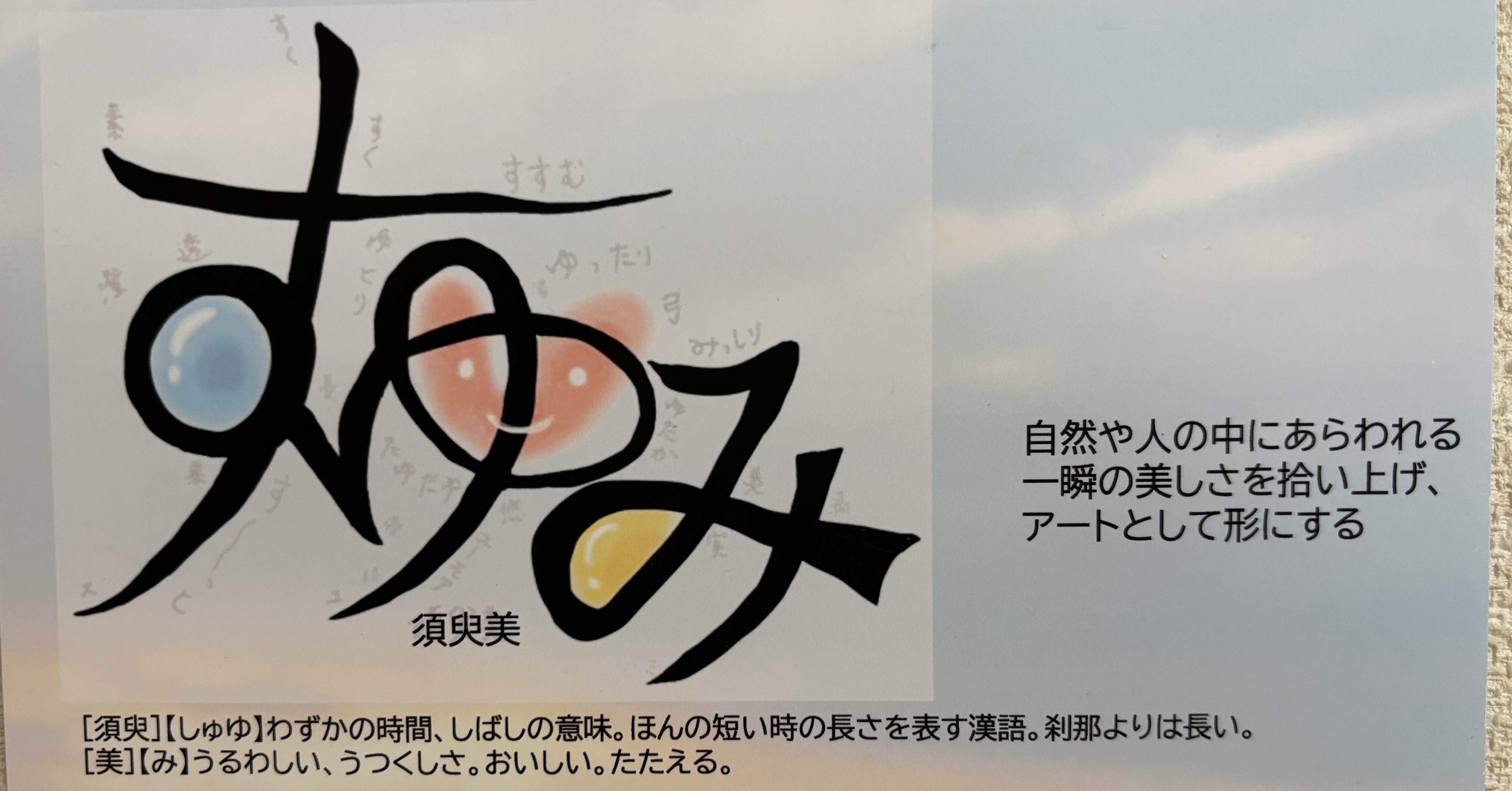 自己紹介＆はじめに｜絵描き兼アートセラピスト｜フリーランス│新米ママ｜絵描きのすゆみ⭐️