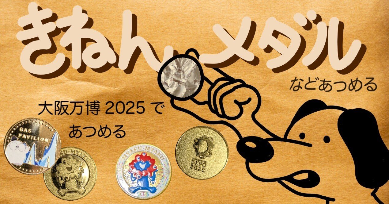 REBEL CHAMPION メダル　大阪万博2025非売品 REBEL CHAMPION メダル 大阪万博2025非売品 REBEL CHAMPION メダル