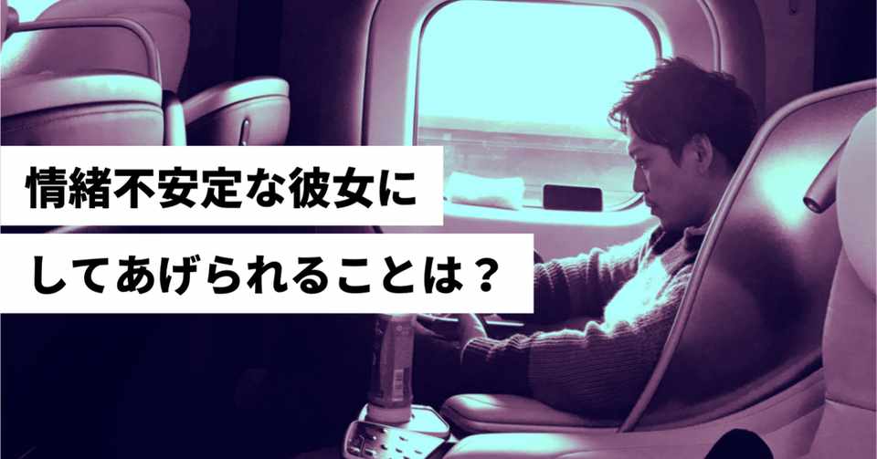 Hq Mind 226 情緒不安定な彼女にしてあげられることは Aun Kohei Seiso Note