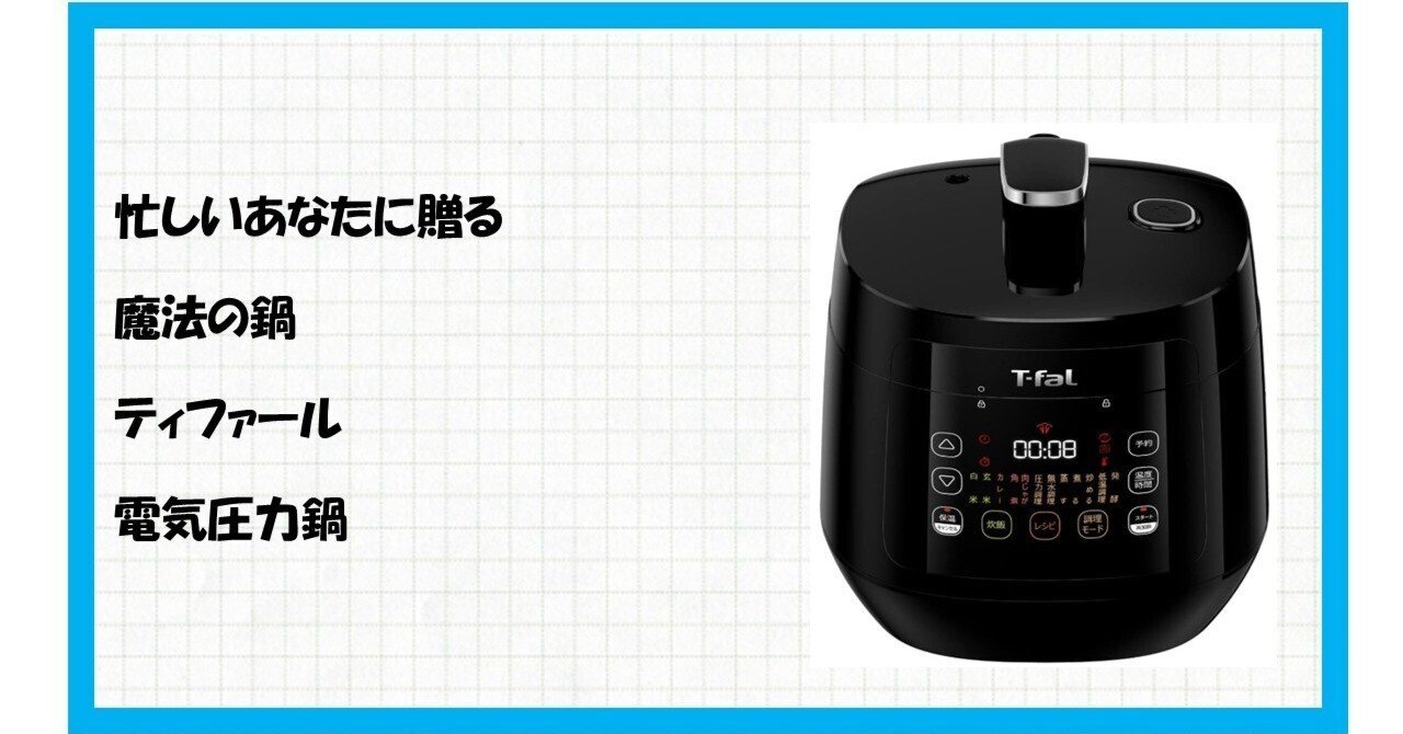 ティファール 電気圧力鍋 時短 3L 4人用 1台12役 CY3518JPA 【楽天市場