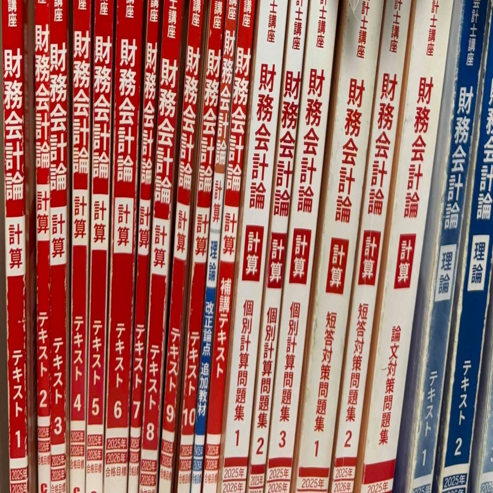 働きながら7ヵ月で公認会計士短答式試験に合格した勉強法｜スコ