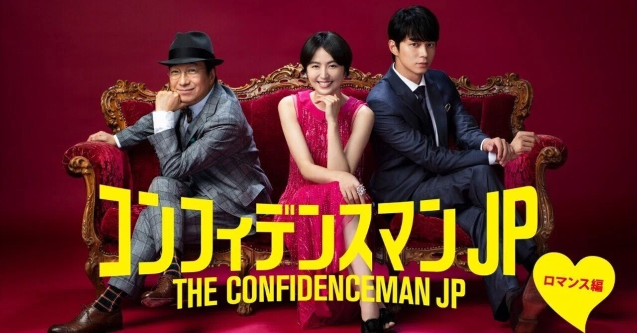 即完!! THE CONFIDENCEMAN JP × WDS Hoodie