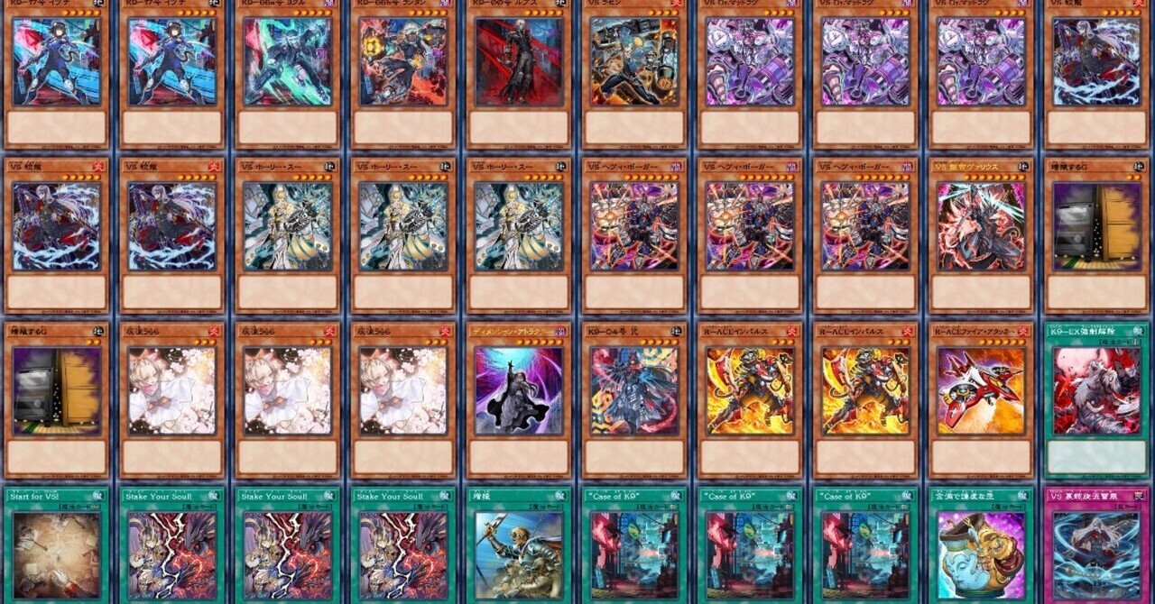 2025年9月21日 遊戯王OCG 制限改訂について｜うひょひょう