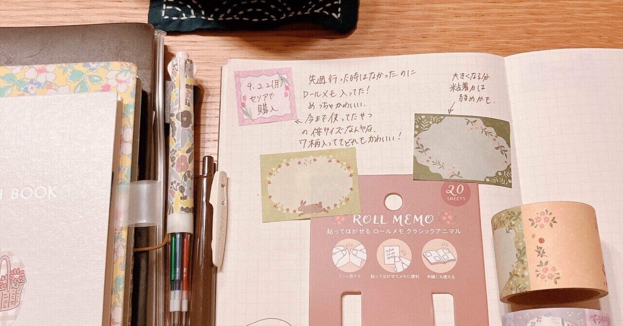 ♡ロールシール メモ♡ amifaさんのロールメモが可愛い｜麻乃