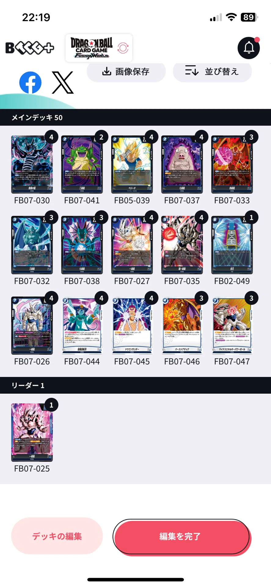 一星龍備忘録 dbfw｜ベルン
