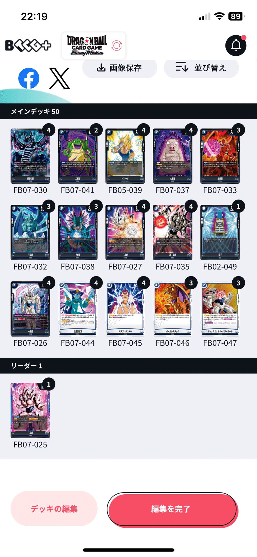 一星龍備忘録 dbfw｜ベルン