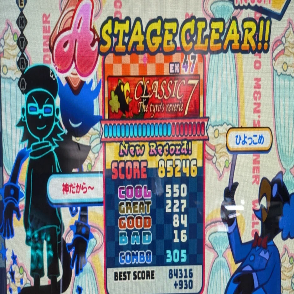 ポップン】Lv47 全曲銅菱メダル達成 25/09/22｜あめみや*