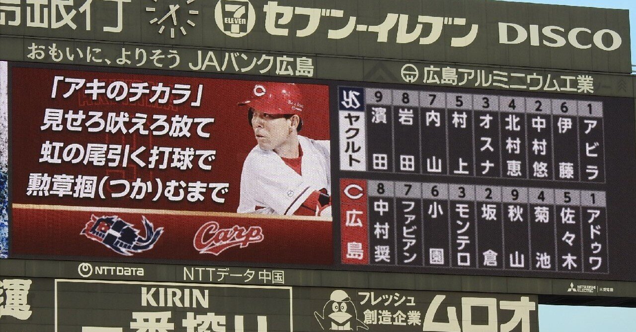 2025年9月14日(日)  カープ ヤクルト戦 マツダスタジアム チケット2枚 広島カープ マツダスタジアム チケット 9月15日 祝 ヤクルトスワローズ
