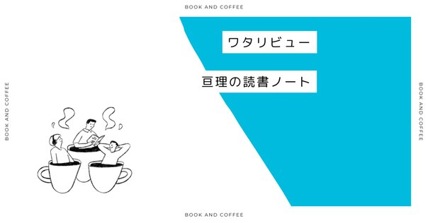 試し読み】富山豊「自著解説『フッサール―志向性の哲学