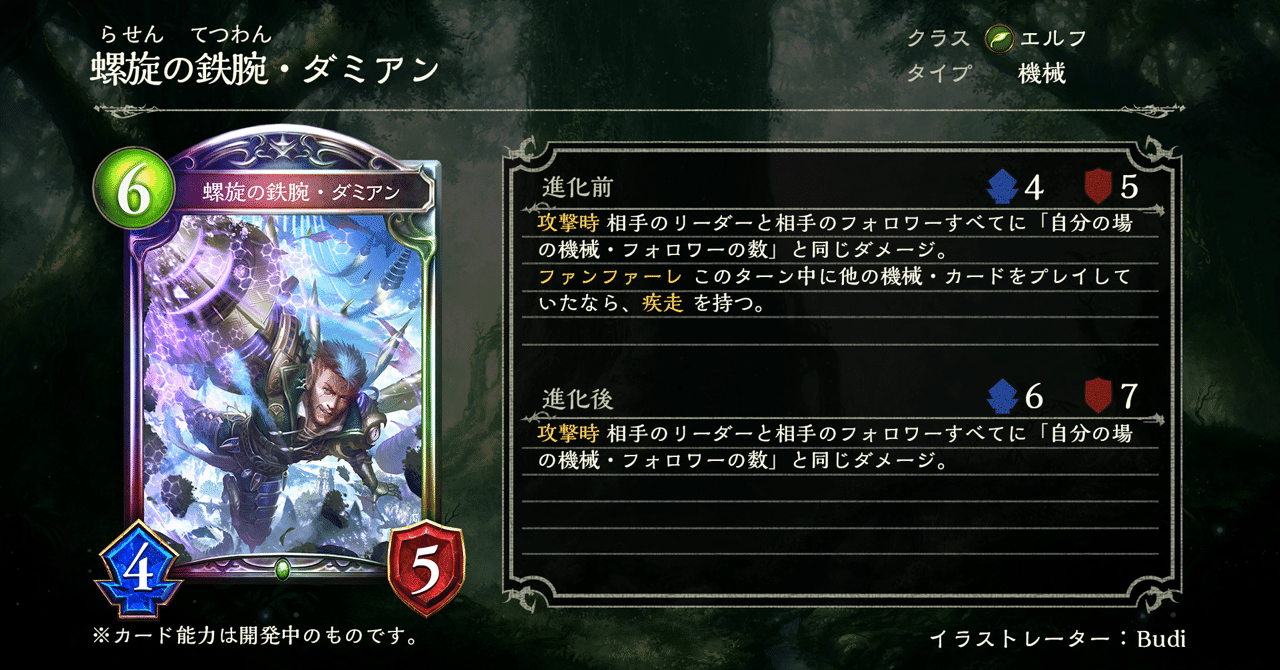 シャドウバースwup新カード紹介 エルフ編 Schelu Note