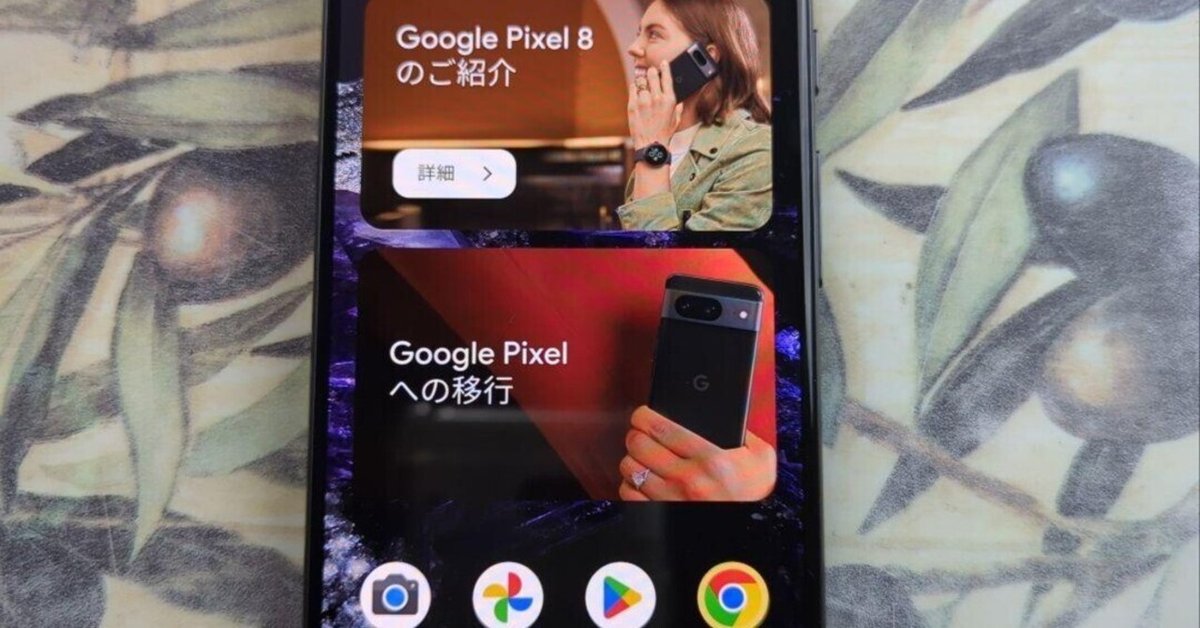 店頭デモ機Google Pixel 8 店頭デモ機Google Pixel 8 Google Pixel 8」と「