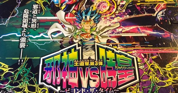 遊戯王OCG商品紹介:デュエリストカードストレージボックスDX 竜