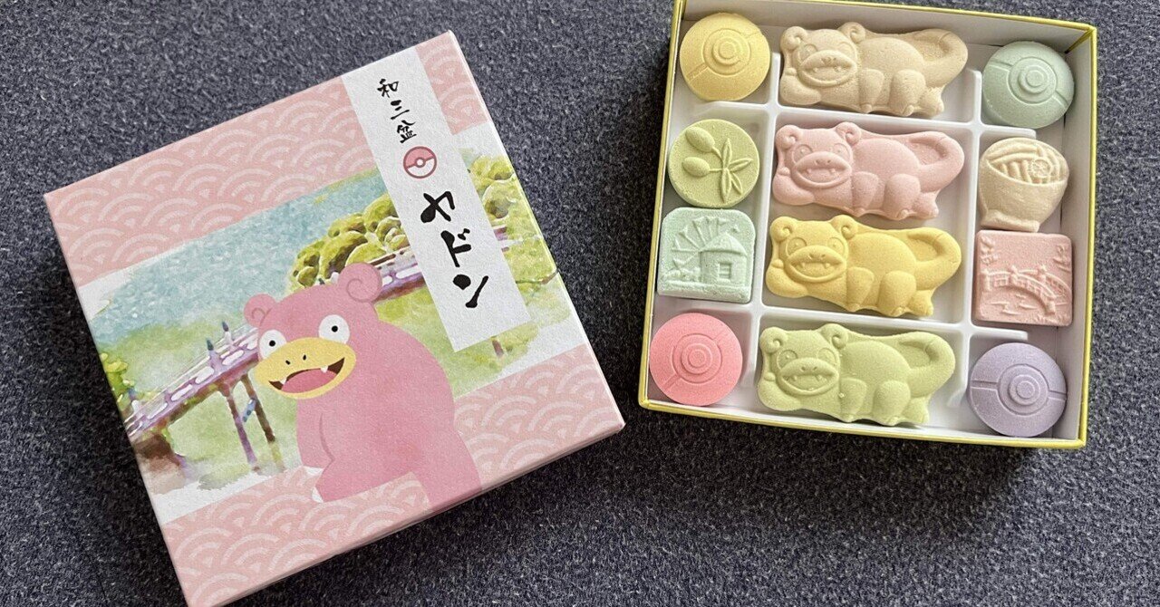 ヤドンまみれの香川旅行記まとめ｜旅&ポケモン✈️あゆむ