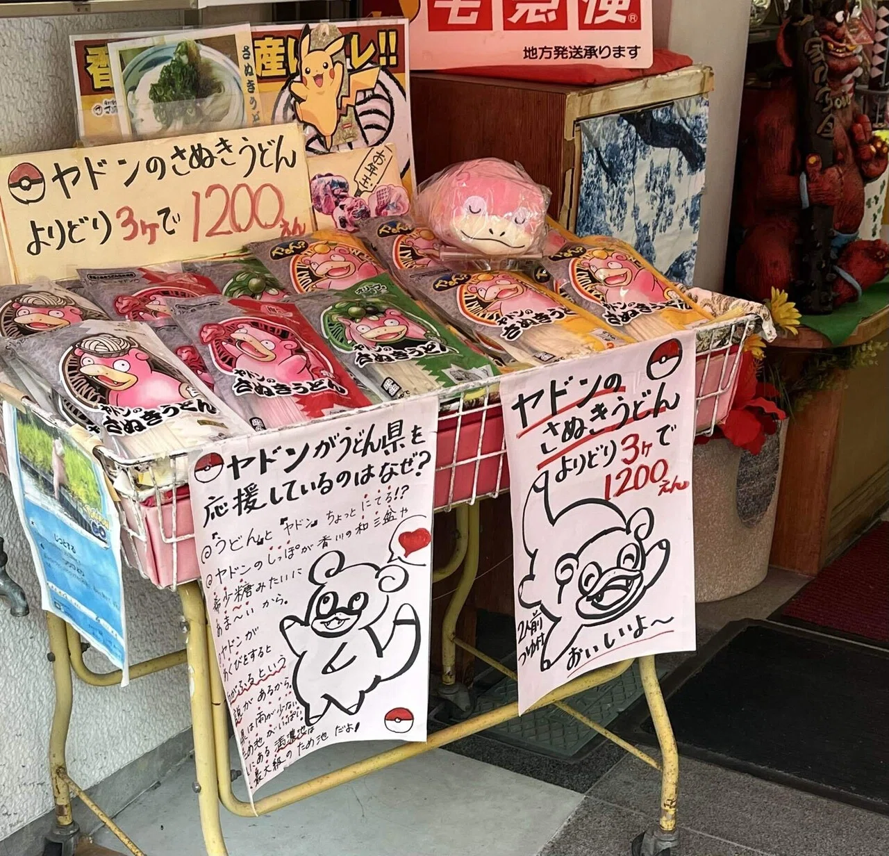 ヤドンまみれの香川旅行記まとめ｜旅&ポケモン✈️あゆむ