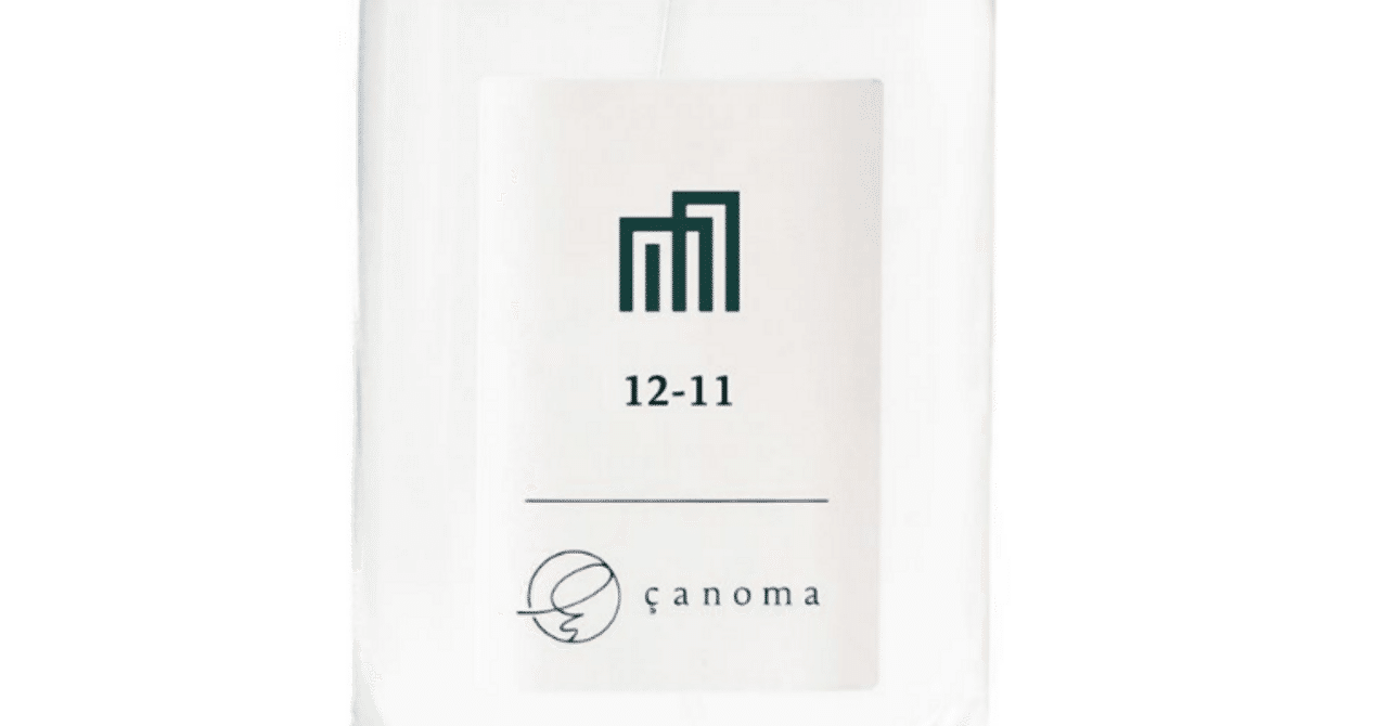 12-11という香り｜Yuta Watanabe | 渡辺裕太