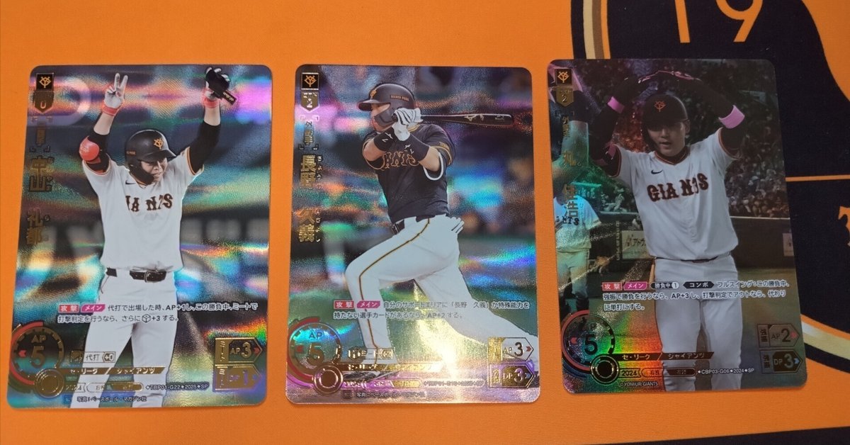 プロ野球 ドリームオーダー 日本選手権 プロモ ミート