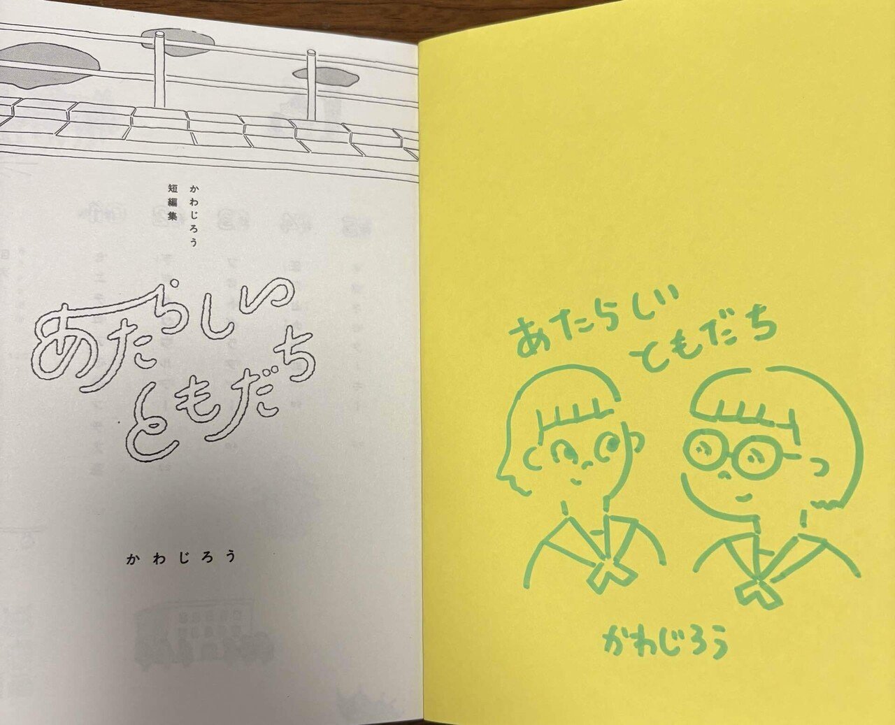 📕書店でサイン本探訪5〜大垣書店京都ヨドバシ店｜Atsunao