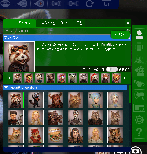4 4までセール中 Facerig をインストールして Zoom のビデオ会議で Vtuber みたいに受肉する方法 ふじい Note