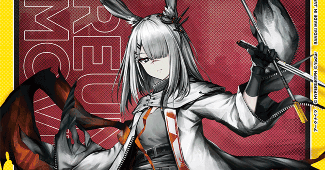 ユニアリ】アークナイツ Vol.2〈フロストノヴァ〉デッキ構築｜ニャブー