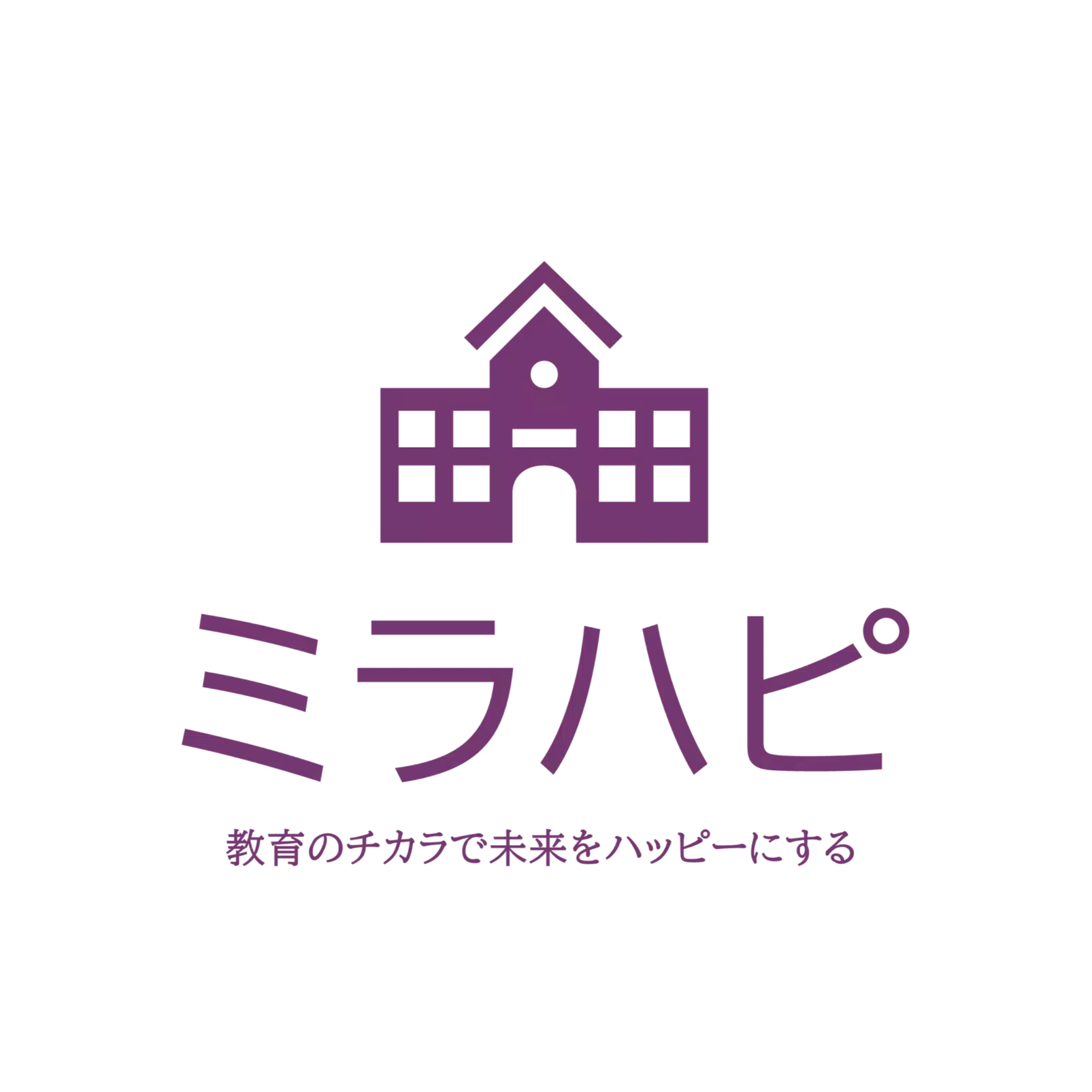 ミラハピ＠教育のチカラで未来をハッピーにする