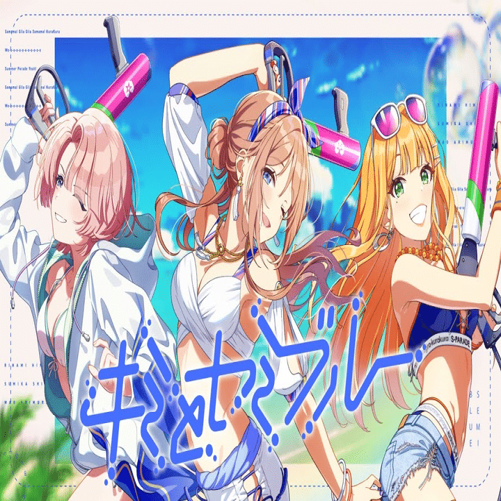 学マス キミとセミブルー＆冠菊 CD Season Solo Collection Vol.1「キミとセミブルー」/初星学園/「学園