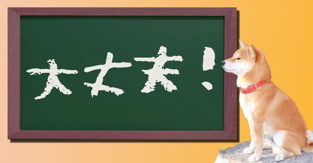 Don't Fear Mistakes! 3 Mindsets That Help With English Learning｜Tori ...