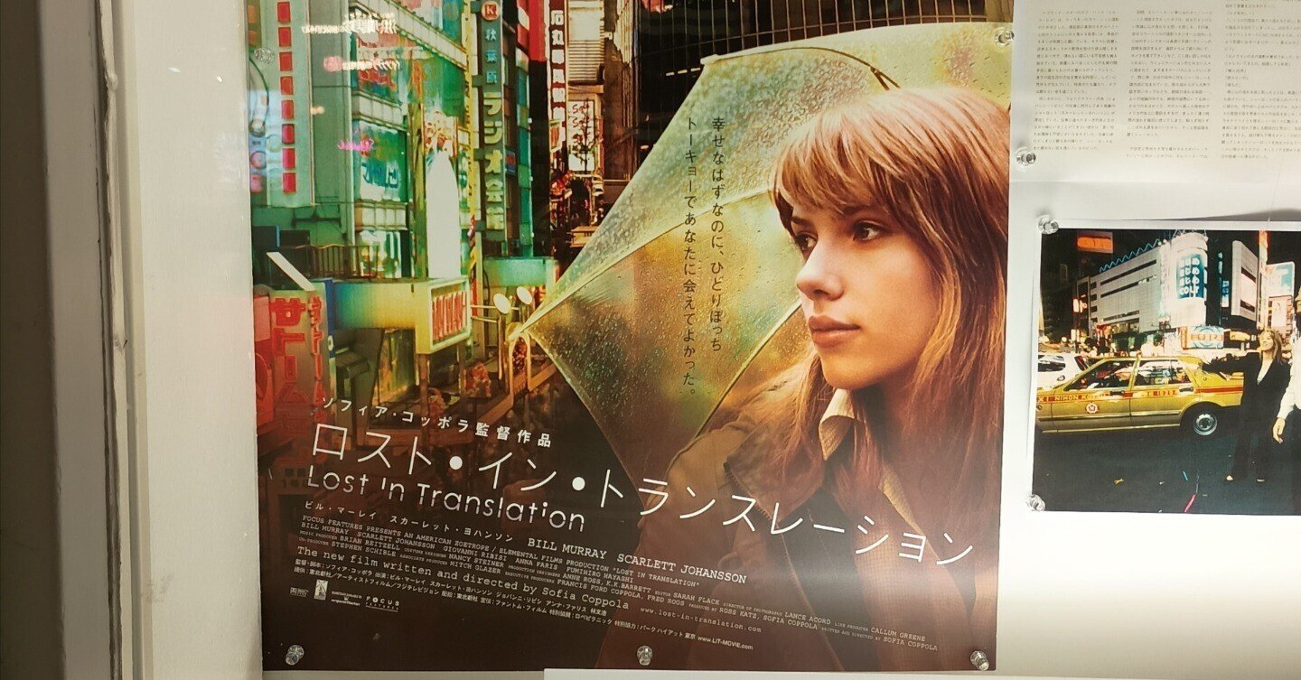 ロスト・イン・トランスレーション フォトブック ソフィア・コッポラ