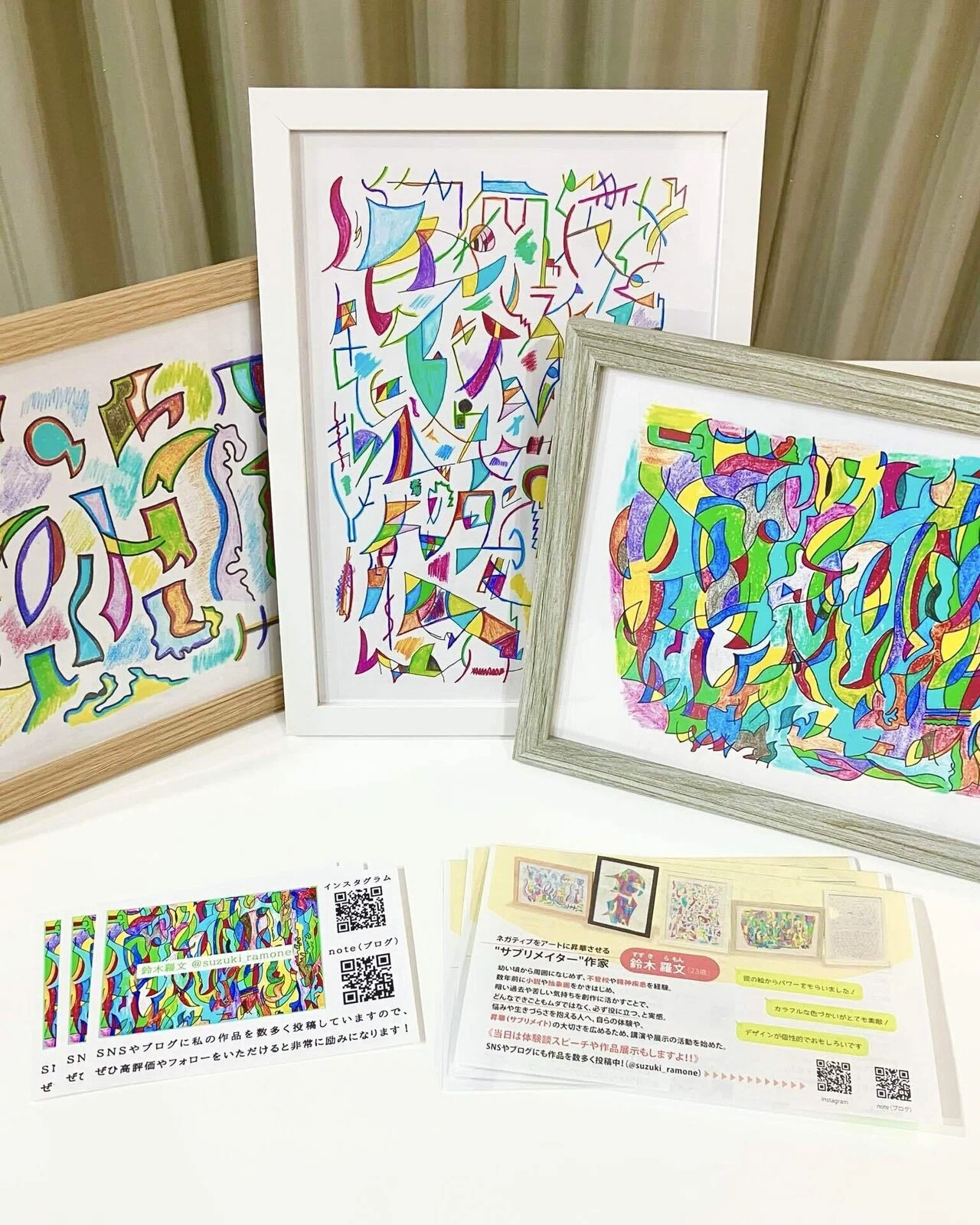 幾何学的抽象スクリーンプリントアートパネル 木製 展示品(Q-2512OB3) はじめましての方へ自己紹介｜鈴木羅文 お面をつけた抽象画家