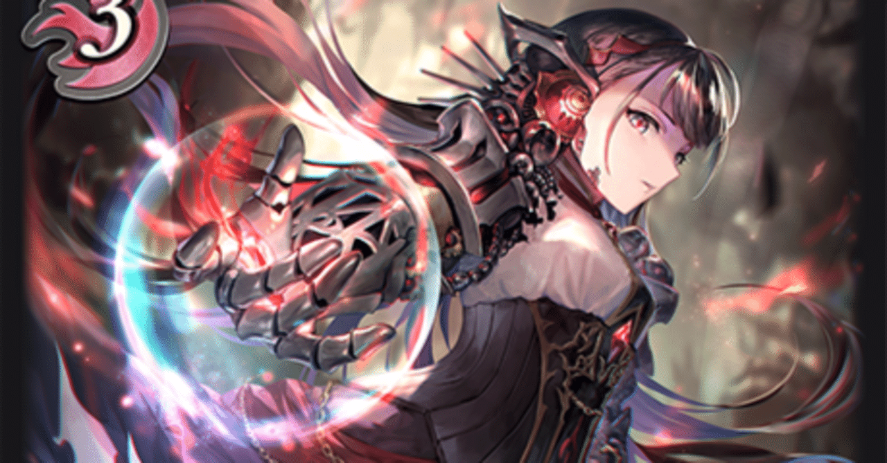 シャドウバースエボルヴ】コンヴァージェント・ディスティニー カード