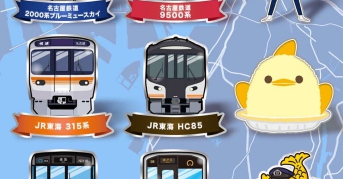 鉄道スタンプコレクション 約1500枚 JR東日本 トレインスタンプラリー ー鉄路を駆ける栄光の車両たちー