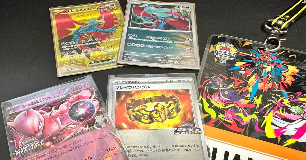 ブレイブバングル　プロモ　Cl 上位賞　ポケモンカード　横浜 ブレイブバングル CL プロモ - メルカリ