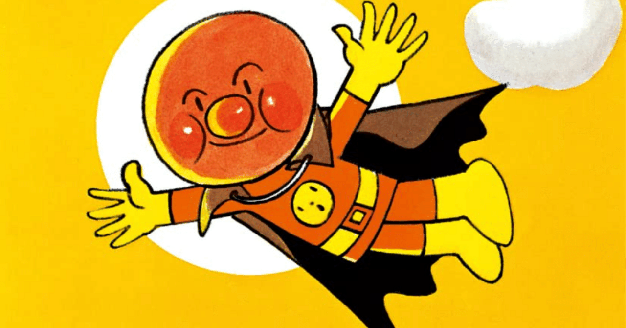 やなせたかし】──直筆サイン入りの水彩や色紙、ジークレーなど各種