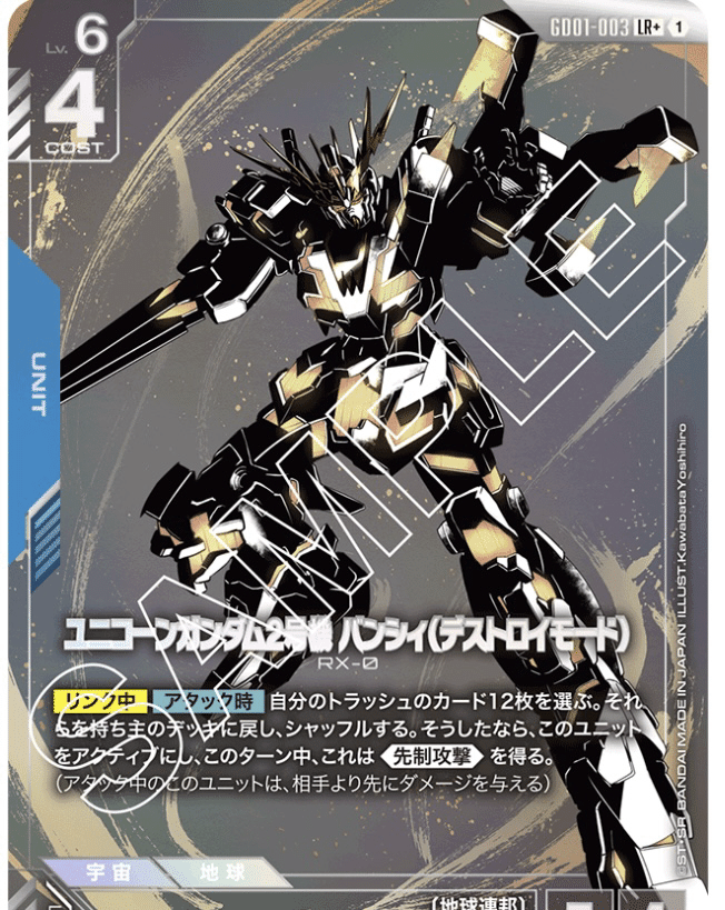 赤青バンシィの立ち回りとデッキレシピと役割解説｜唐揚げ弁当