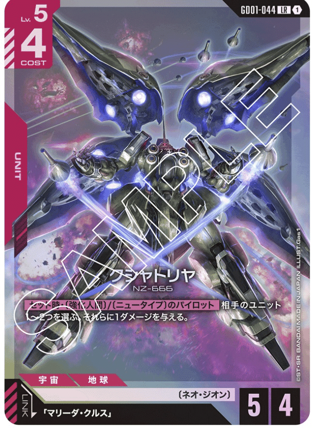 赤青バンシィの立ち回りとデッキレシピと役割解説｜唐揚げ弁当